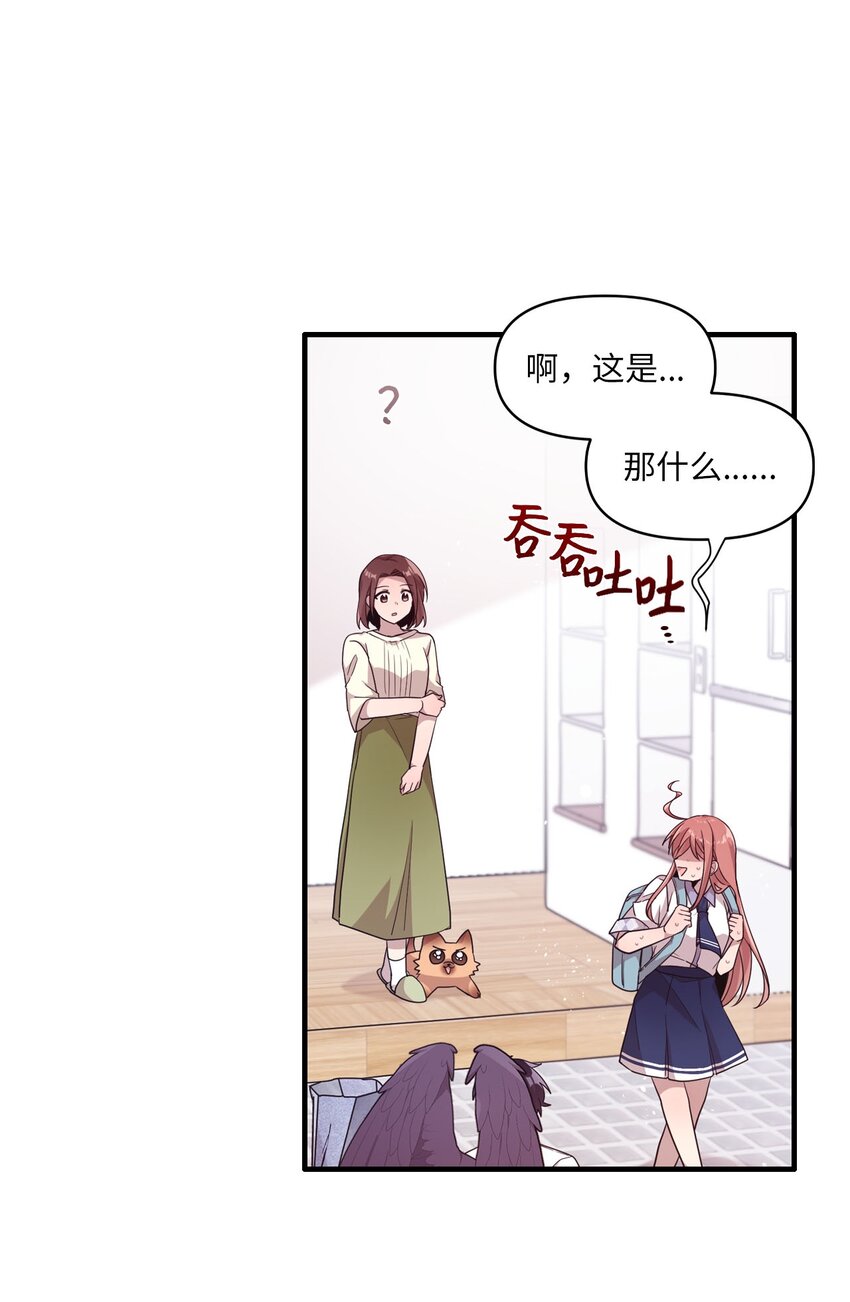 99 这一次换我来-第97话