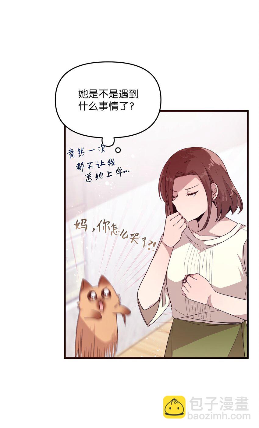 99 这一次换我来-第97话