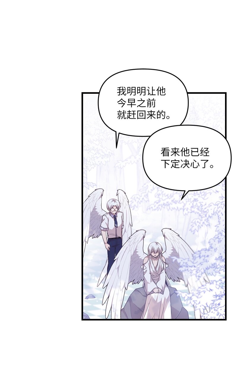 99 这一次换我来-第97话