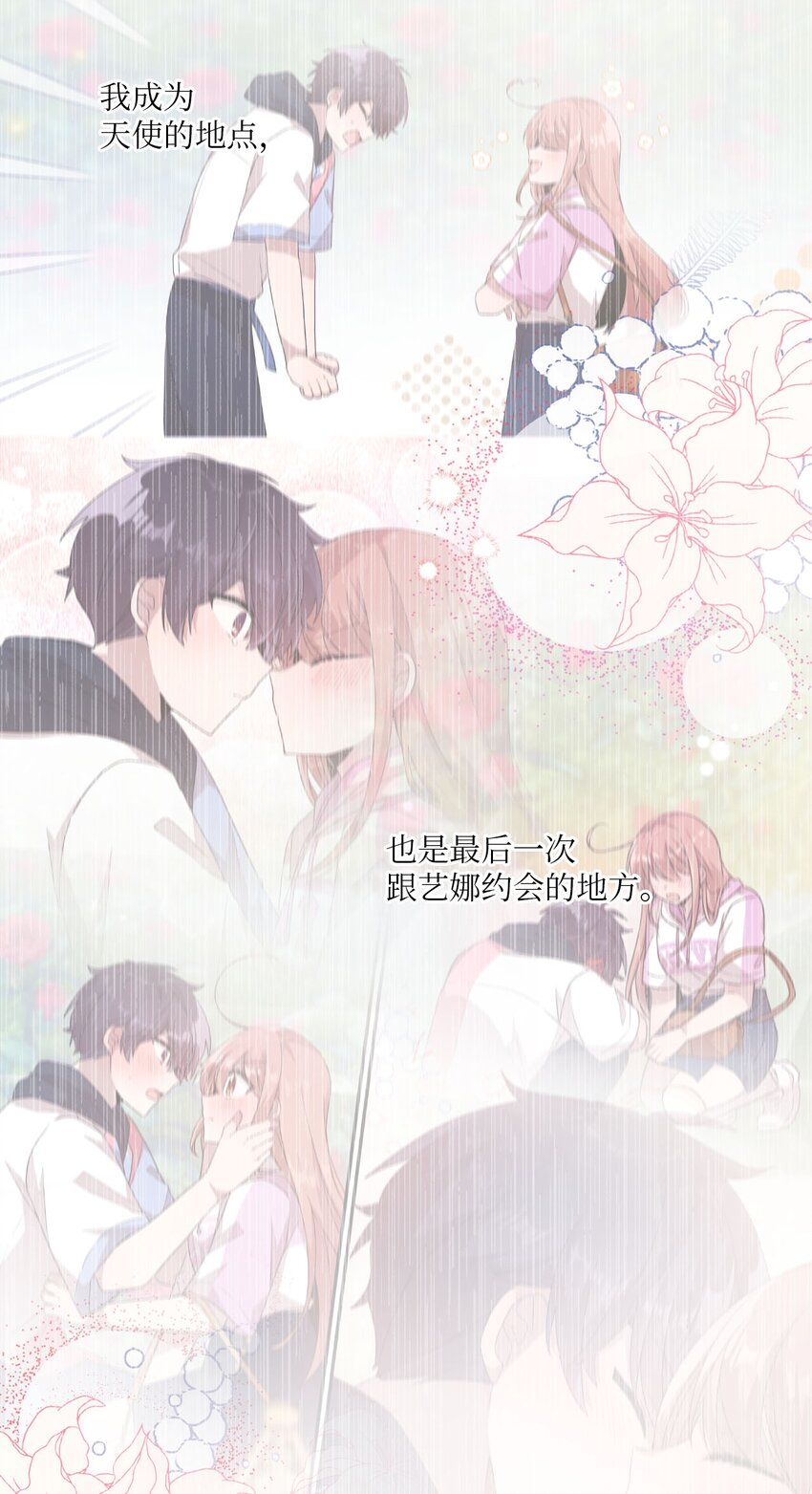 99 这一次换我来-第97话