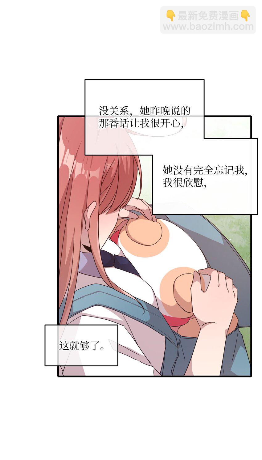 99 这一次换我来-第97话