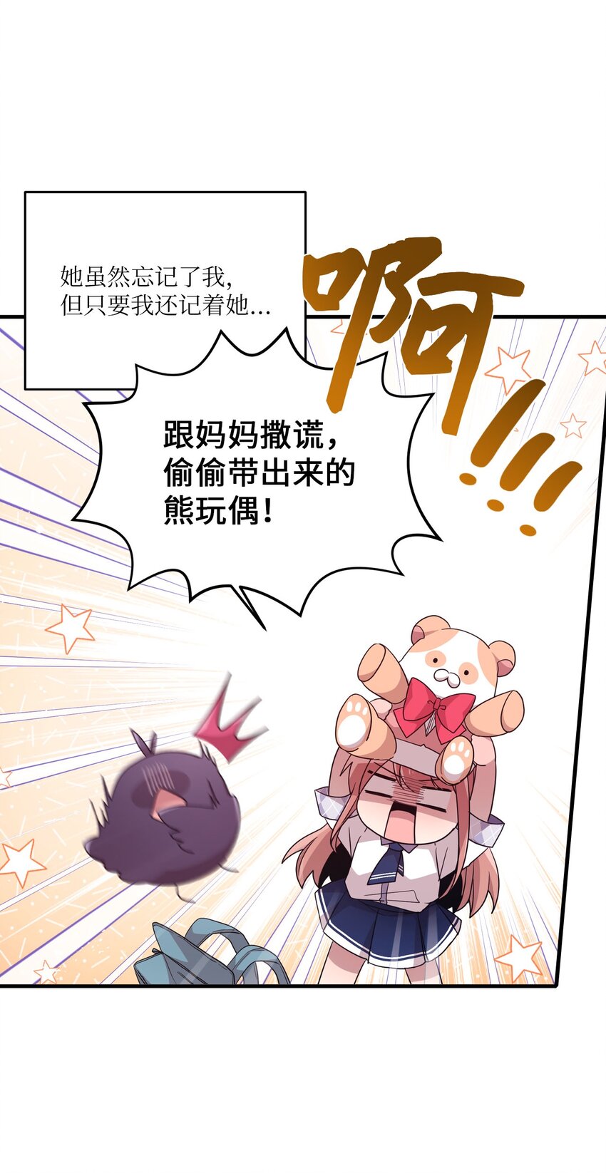 99 这一次换我来-第97话