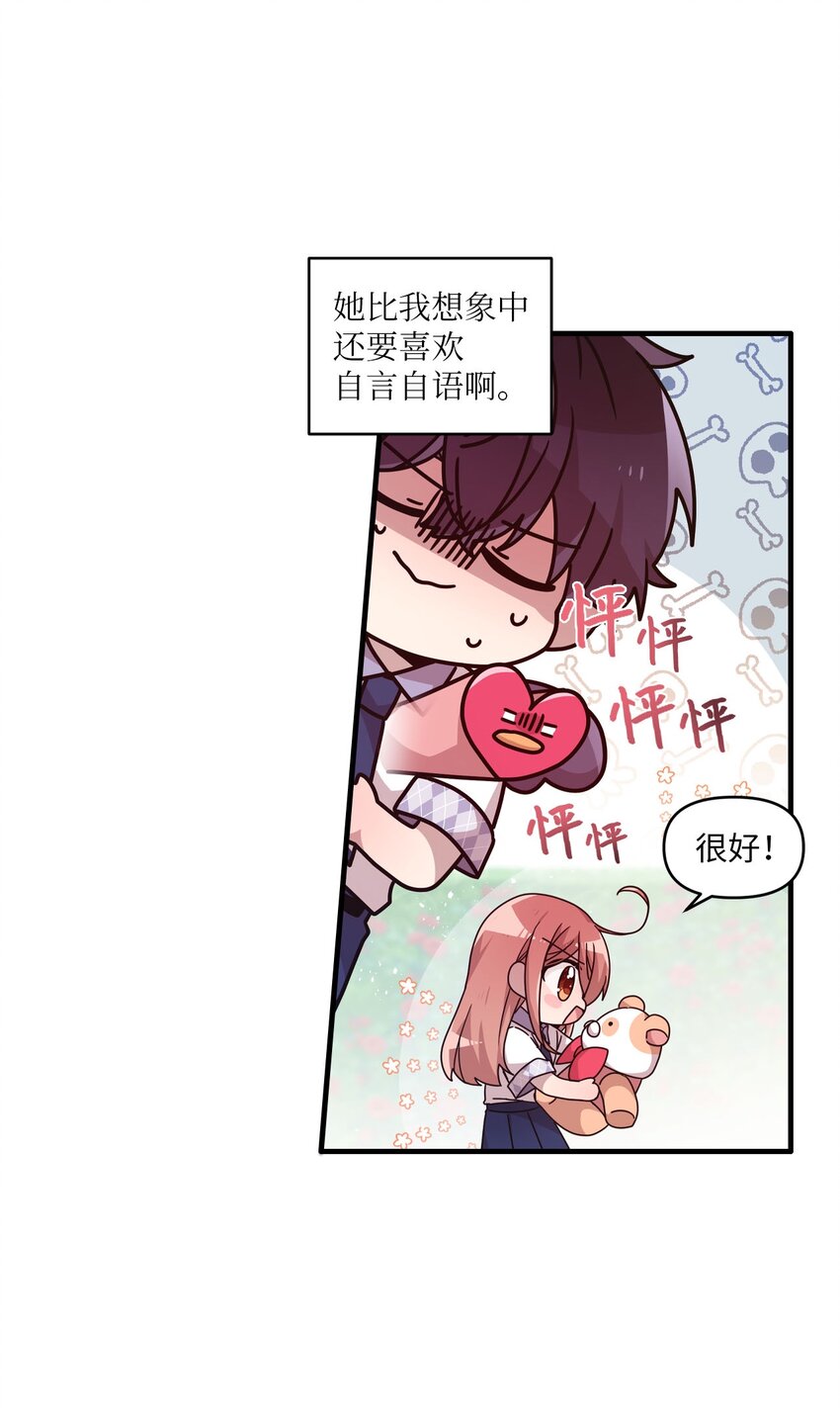 99 这一次换我来-第97话