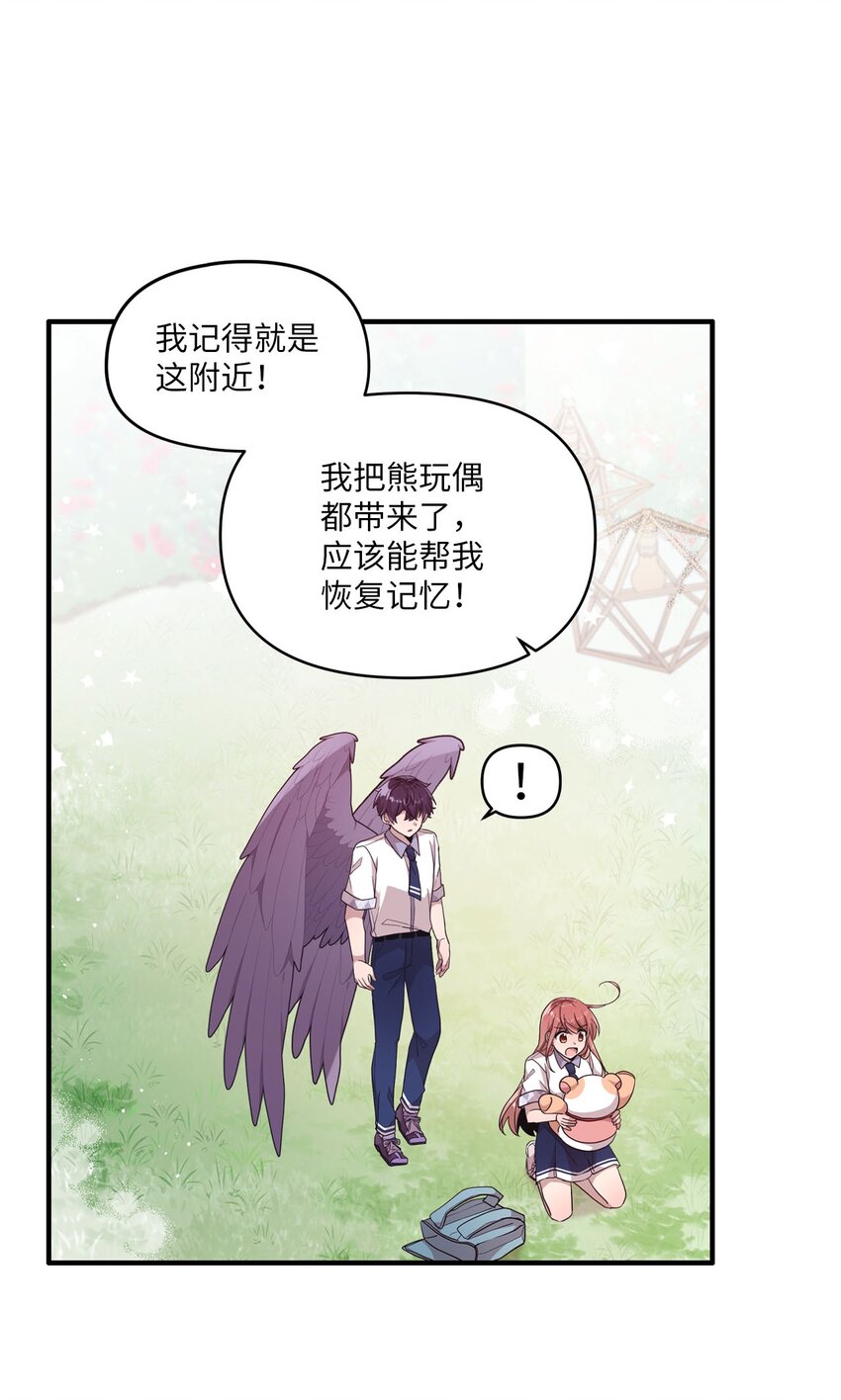 99 这一次换我来-第97话