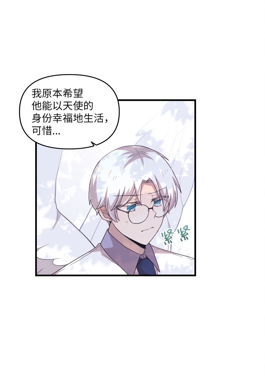 99 这一次换我来-第97话