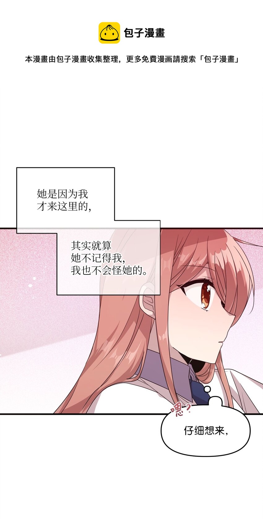 99 这一次换我来-第97话