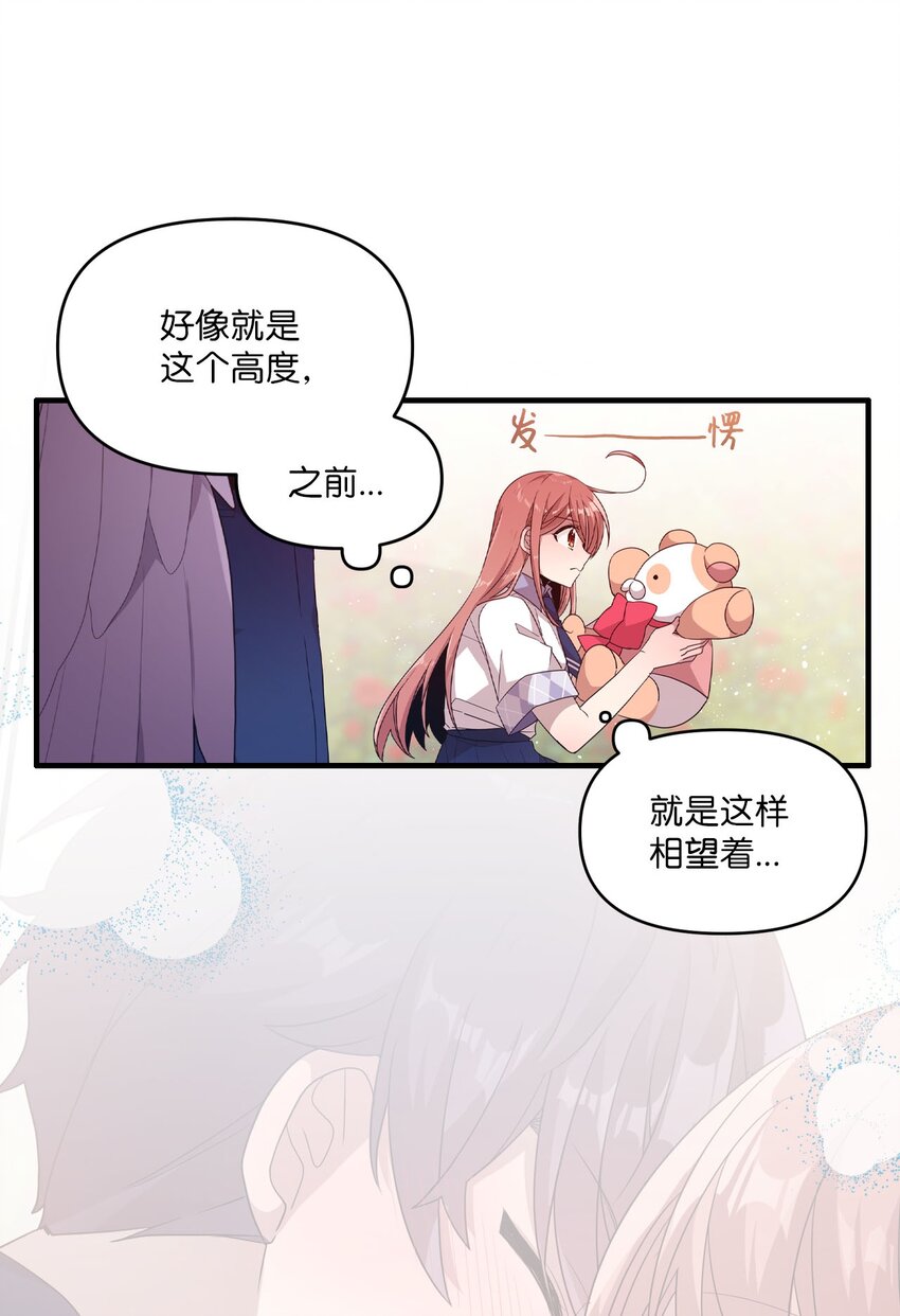 99 这一次换我来-第97话