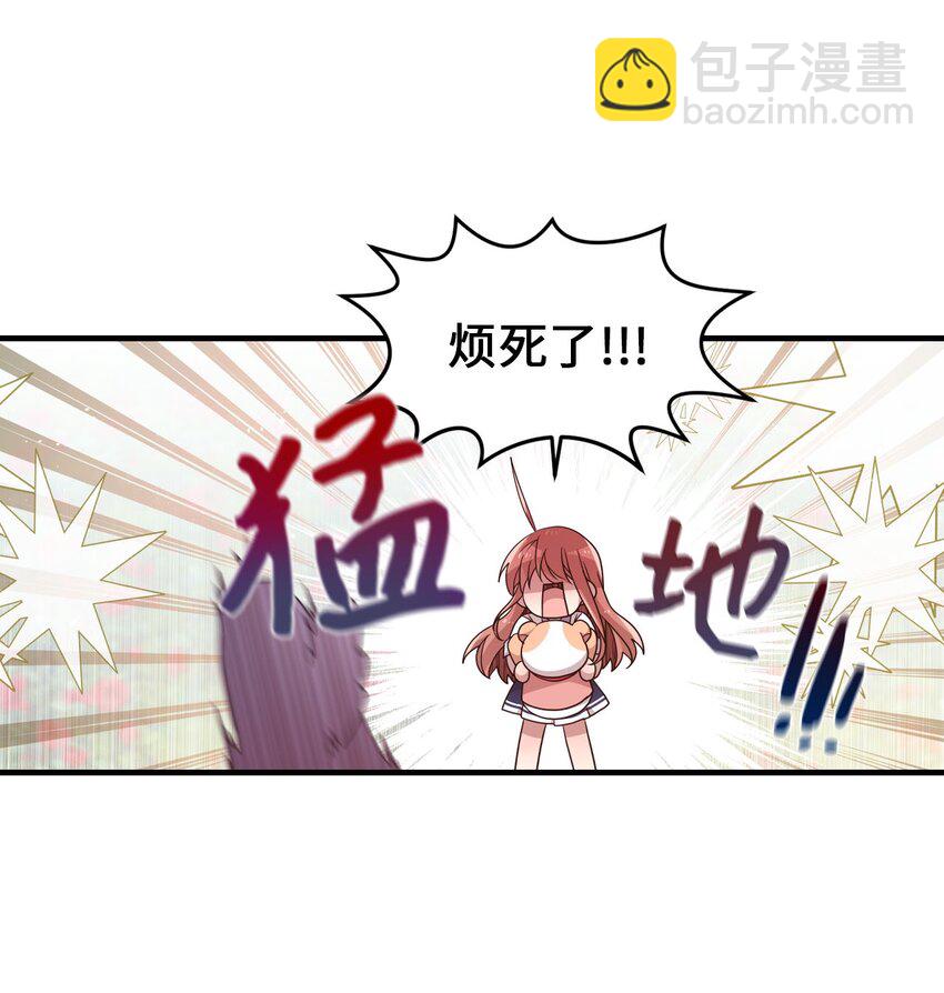 99 这一次换我来-第97话