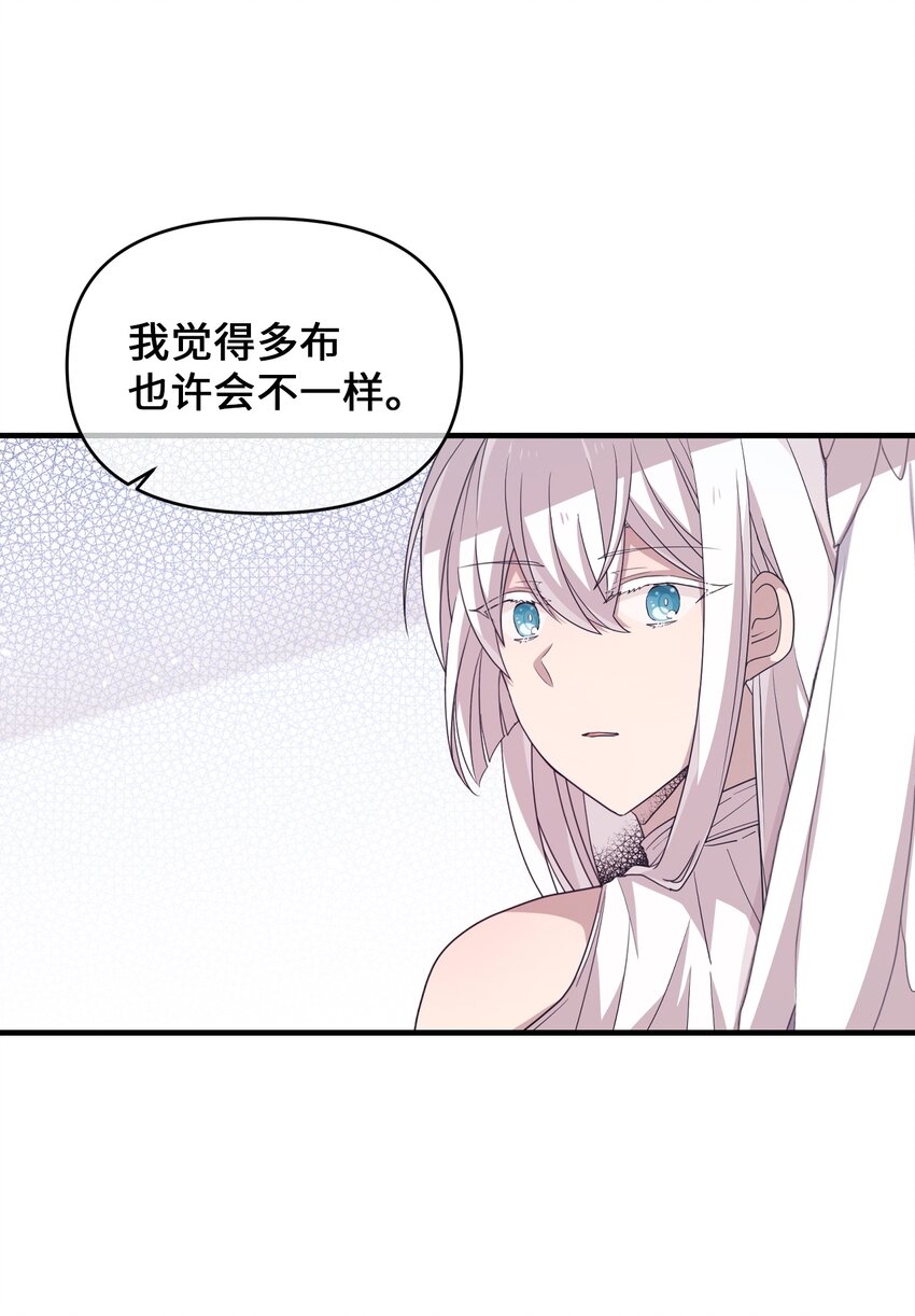 99 这一次换我来-第97话