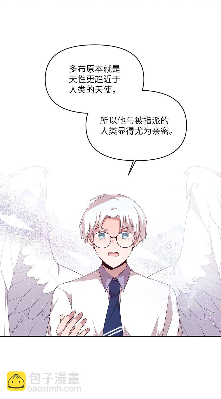 99 这一次换我来-第97话