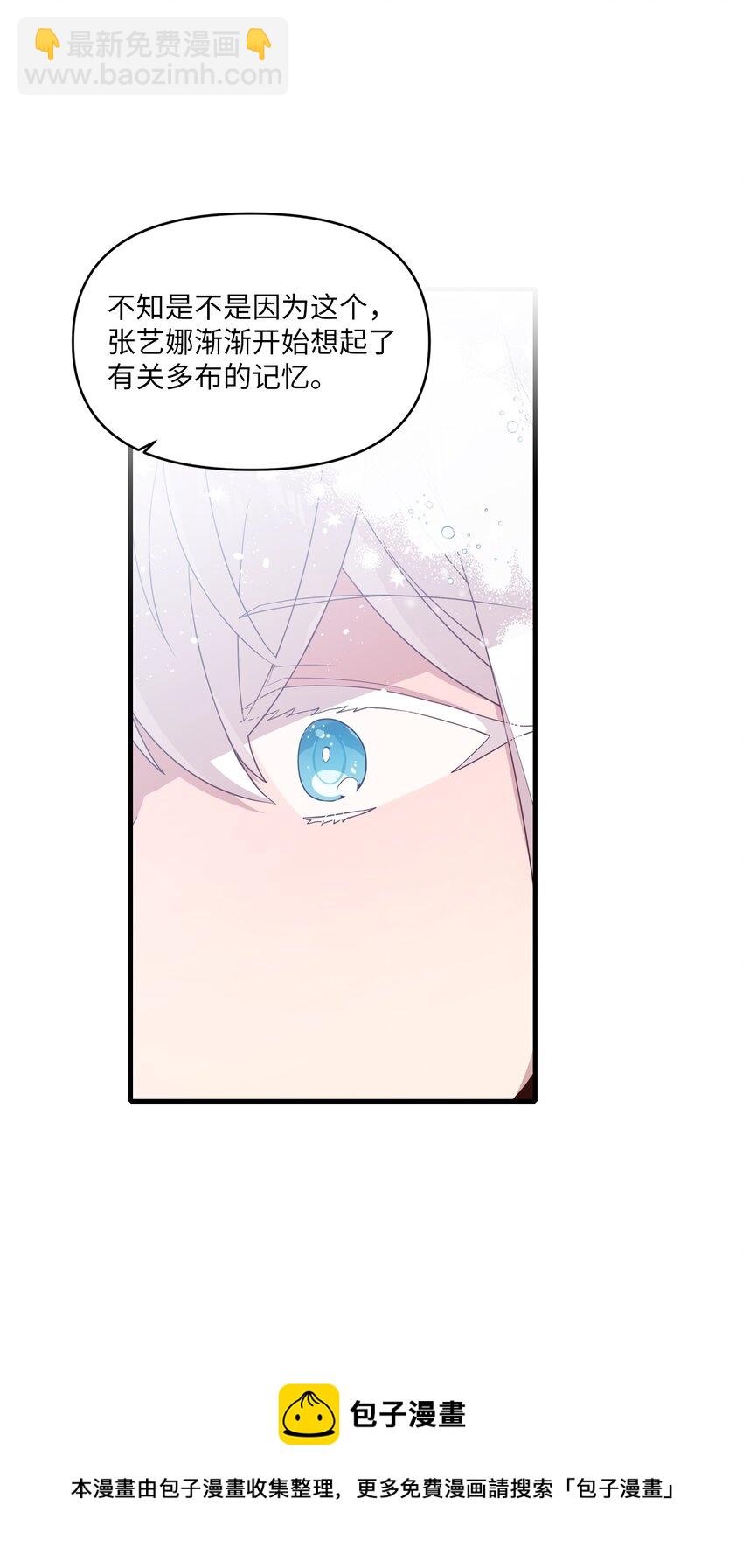 99 这一次换我来-第97话