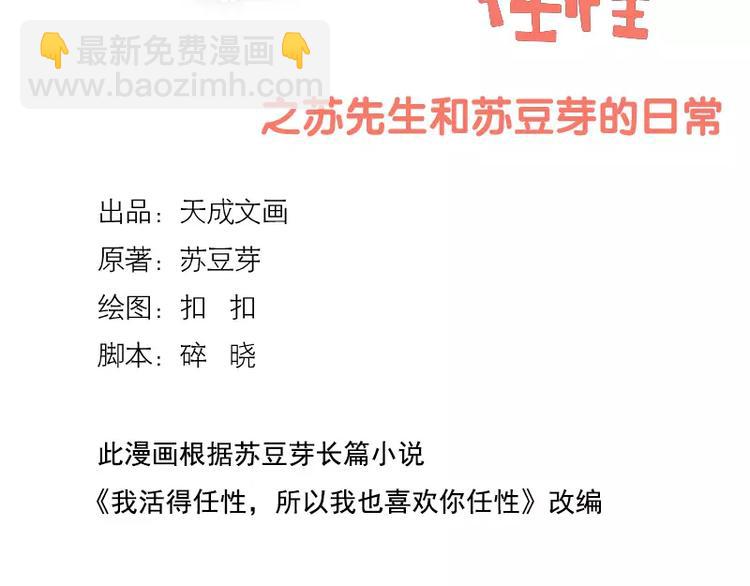 第11话  心机boy-第11话