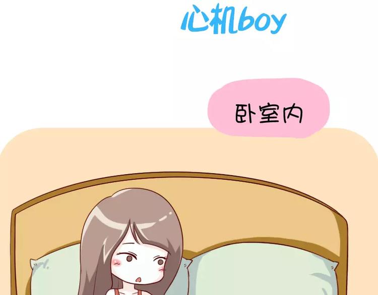 第11话  心机boy-第11话