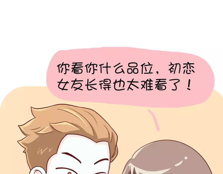 第11话  心机boy-第11话