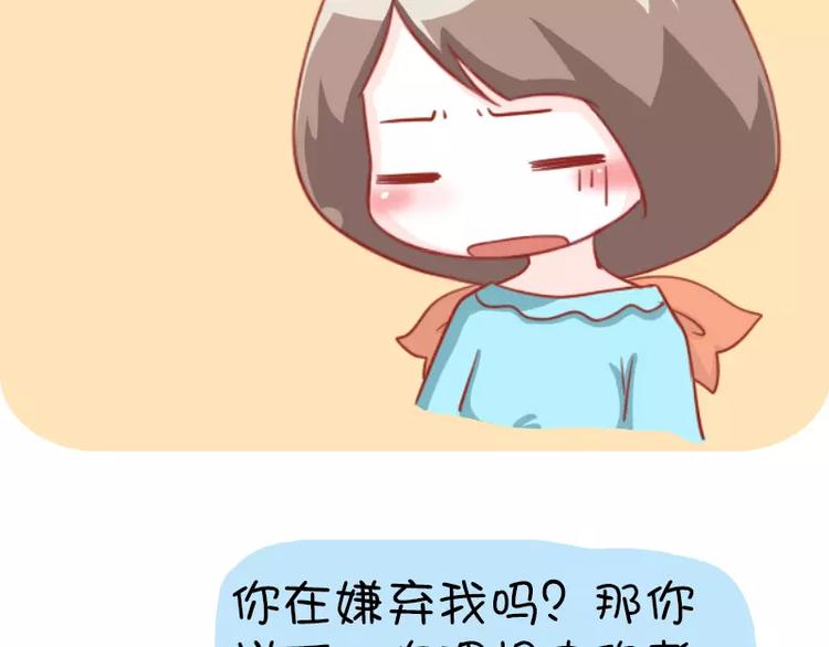 第13话  苏先生的玻璃心-第13话