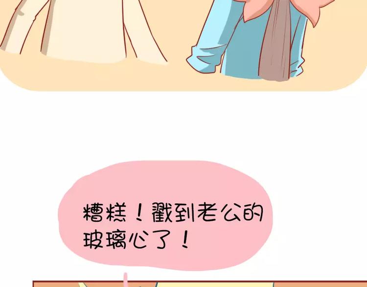 第13话  苏先生的玻璃心-第13话