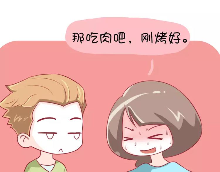 第15话  烤肉店-第15话