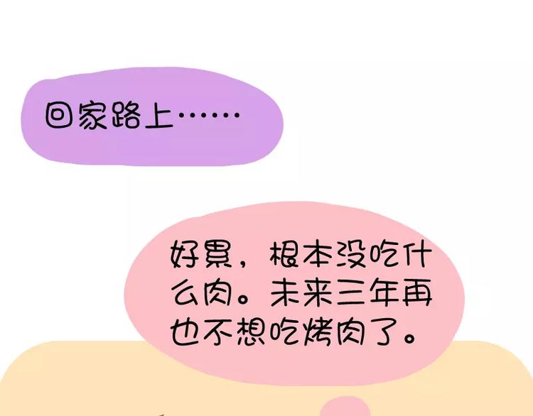 第15话  烤肉店-第15话