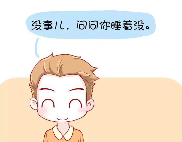 第17话  早睡-第17话