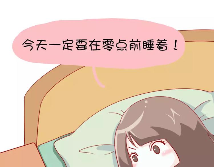 第17话  早睡-第17话