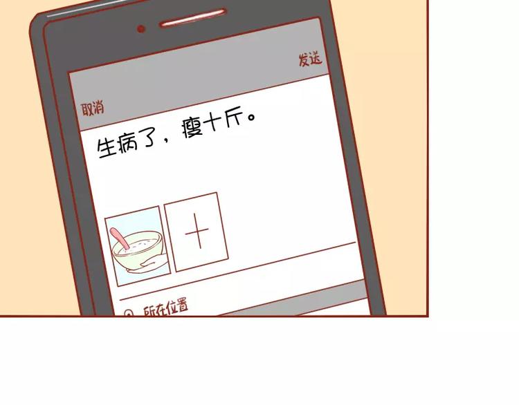 第19话 生病-第19话