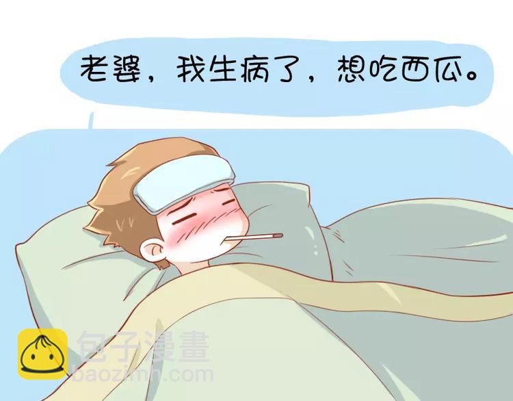 第19话 生病-第19话