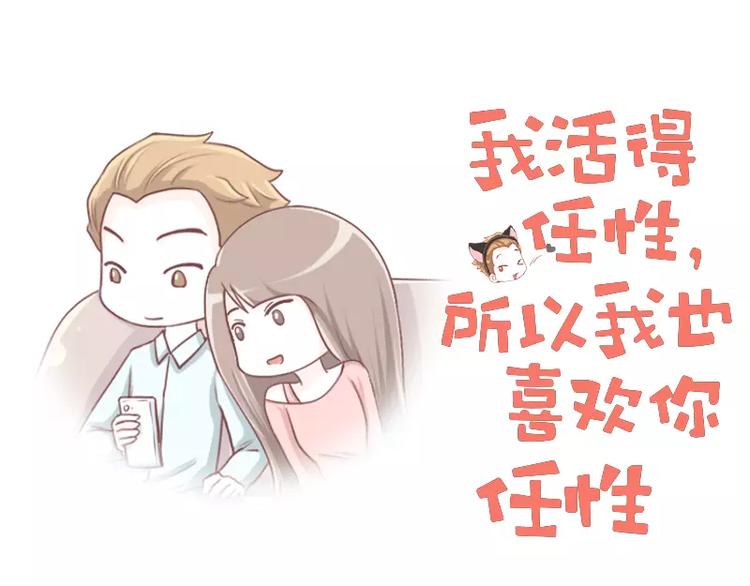 第3话   猝不及防的情话-第3话