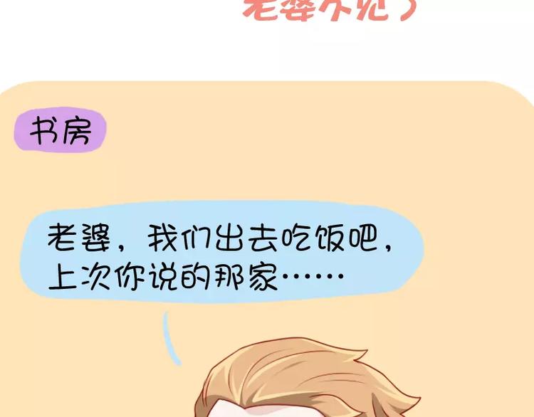 第23话  老婆不见了-第23话