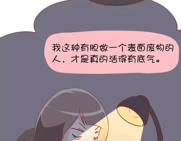 第25话 人生哲学-第25话