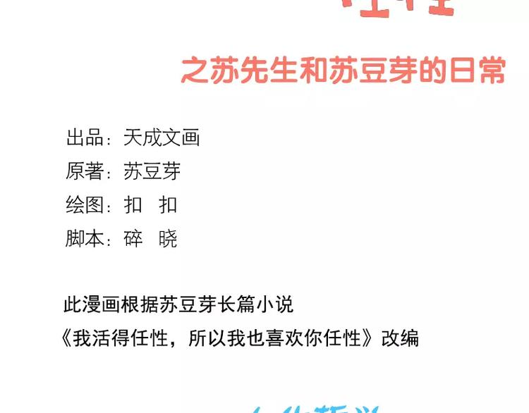 第25话 人生哲学-第25话