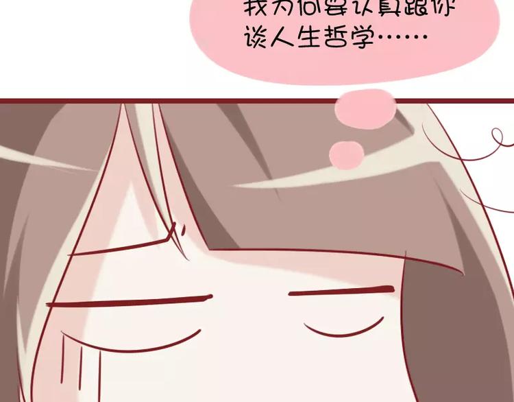 第25话 人生哲学-第25话