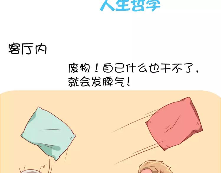 第25话 人生哲学-第25话