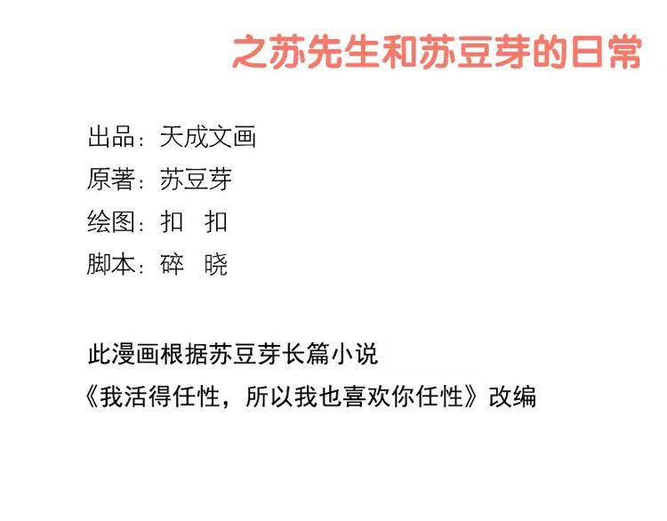 第31话  看错的潜力股-第31话