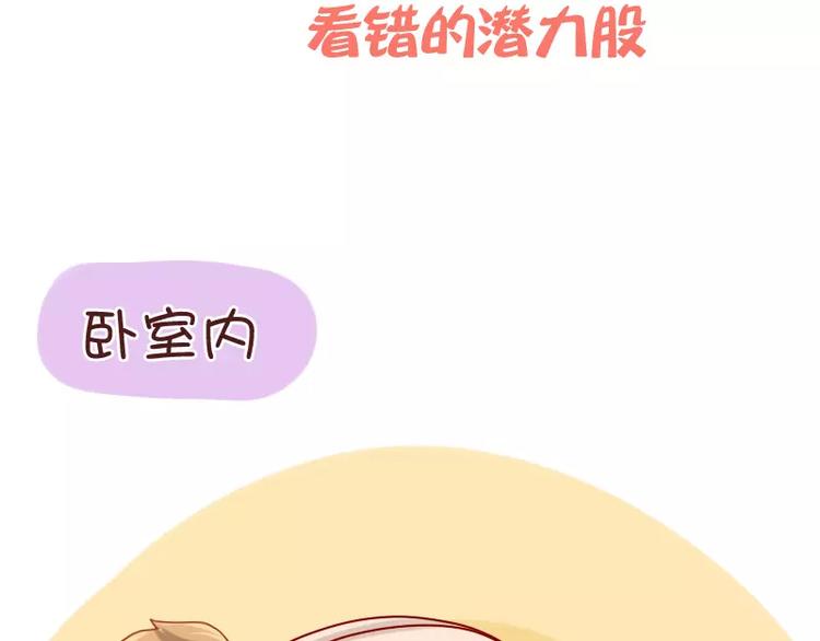 第31话  看错的潜力股-第31话
