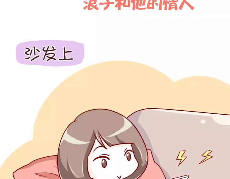 第33话 浪子和他的情人-第33话