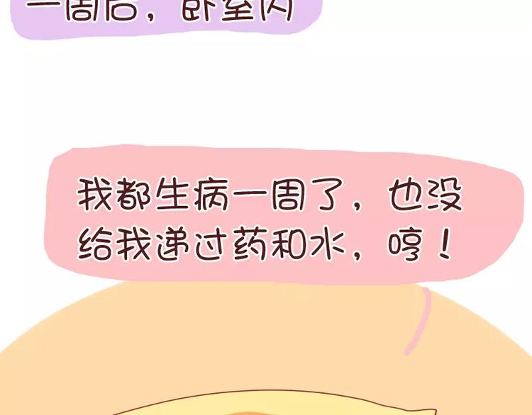 第37话 老婆用时方恨少-第37话