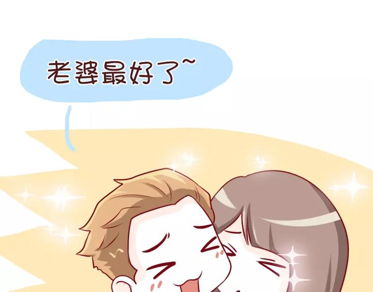 第37话 老婆用时方恨少-第37话