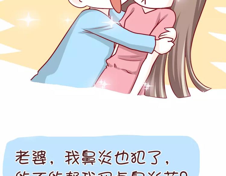 第37话 老婆用时方恨少-第37话