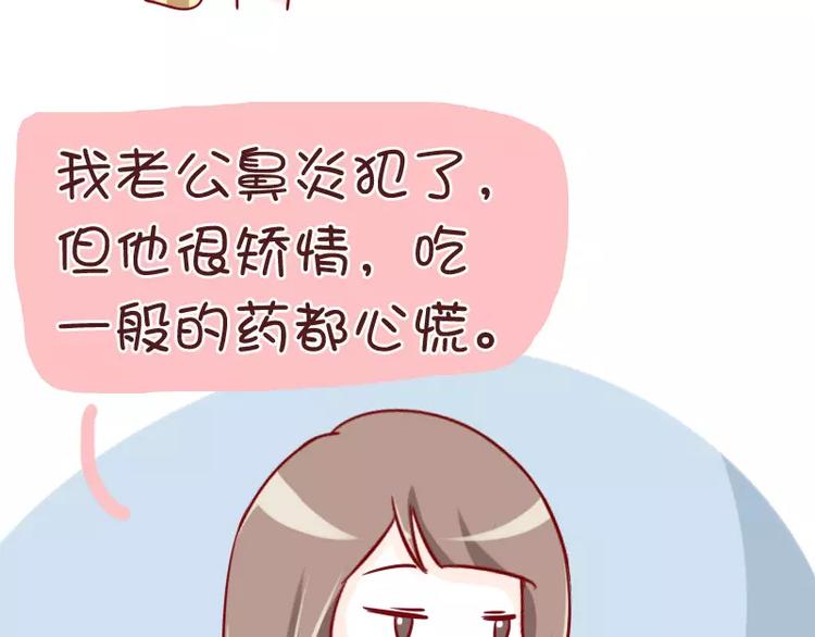 第37话 老婆用时方恨少-第37话
