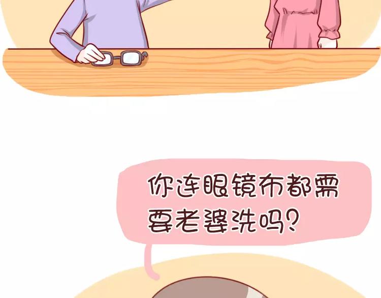 第37话 老婆用时方恨少-第37话