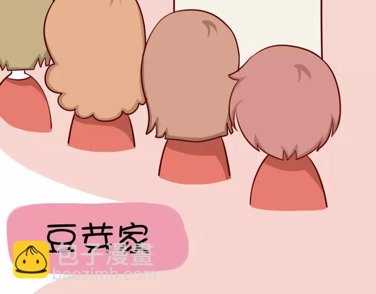 第5话 撒娇的包子-第5话