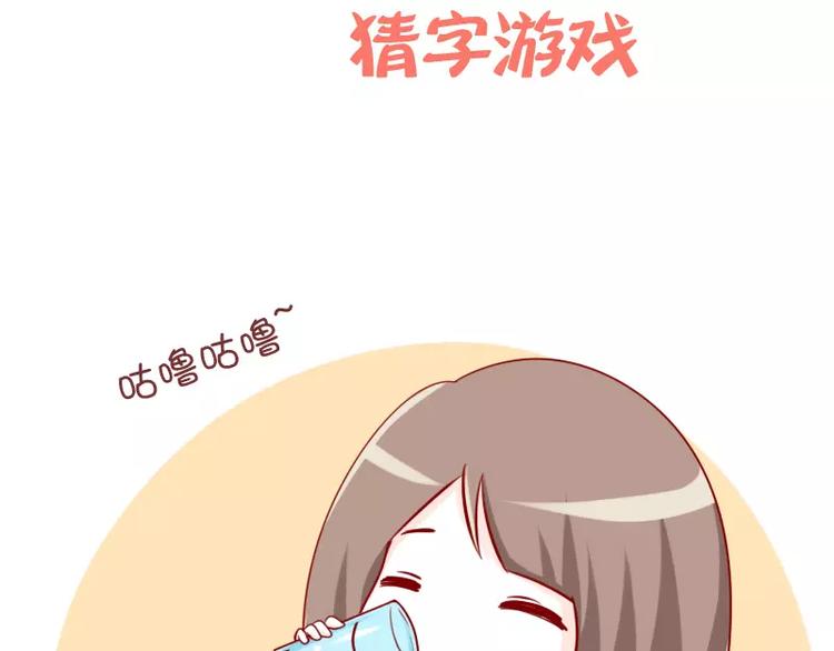 第41话  猜字游戏-第41话