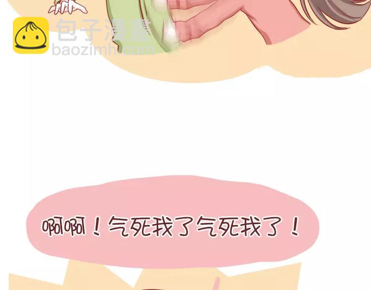 第45话 气死我了-第45话