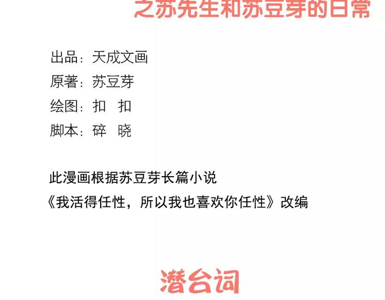 第47话  潜台词-第47话