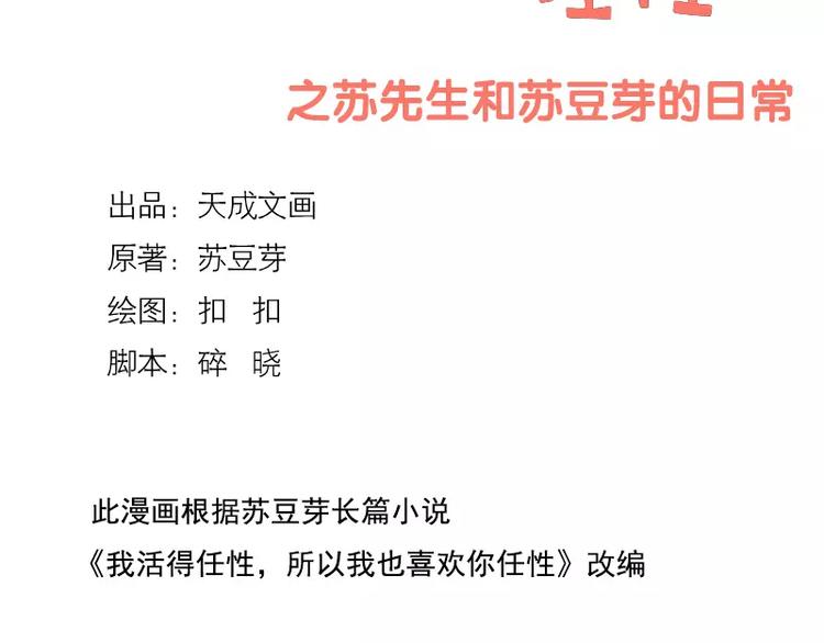 第51话 心酸的礼物-第51话