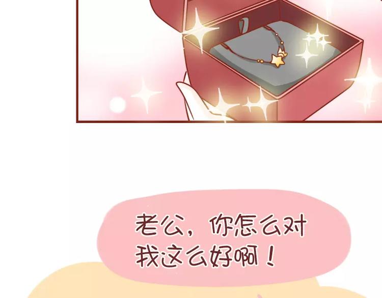 第51话 心酸的礼物-第51话