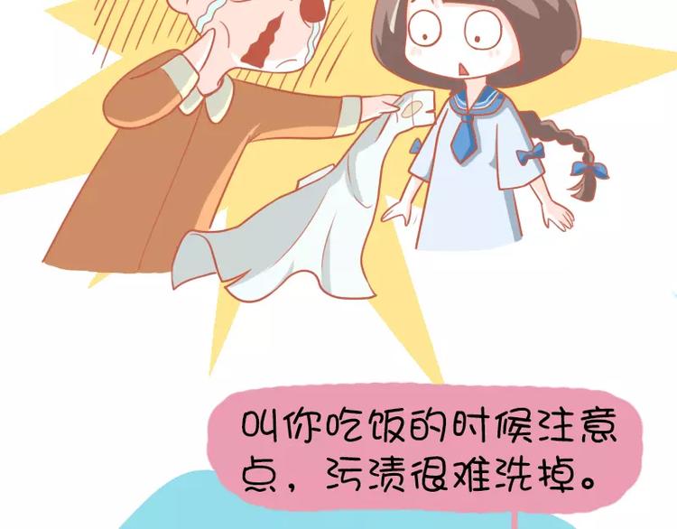 第7话  傲娇的洁癖-第7话