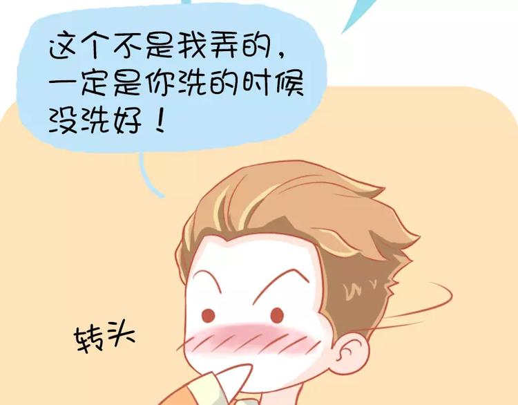 第7话  傲娇的洁癖-第7话