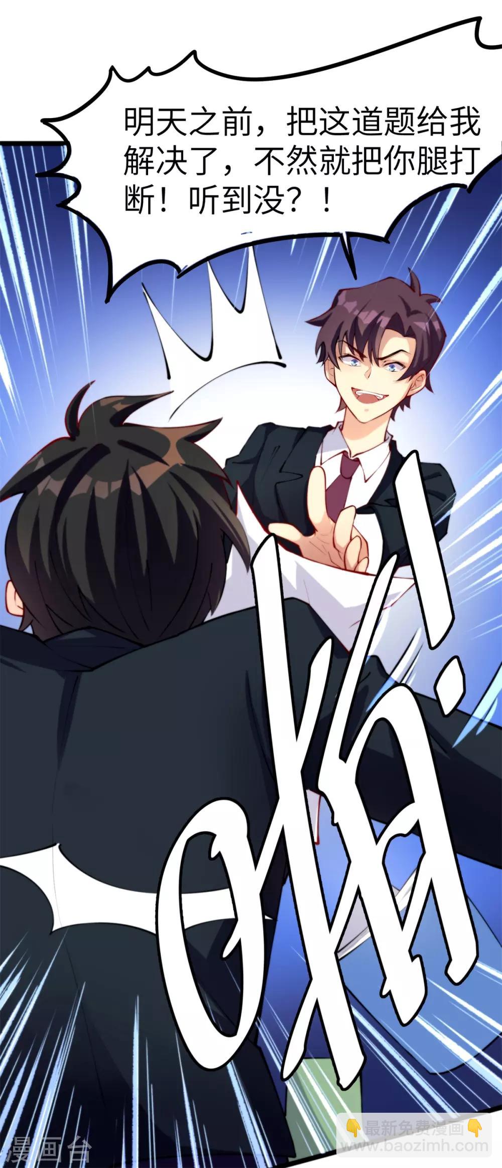 第12话 当学渣爱上学习-第13话