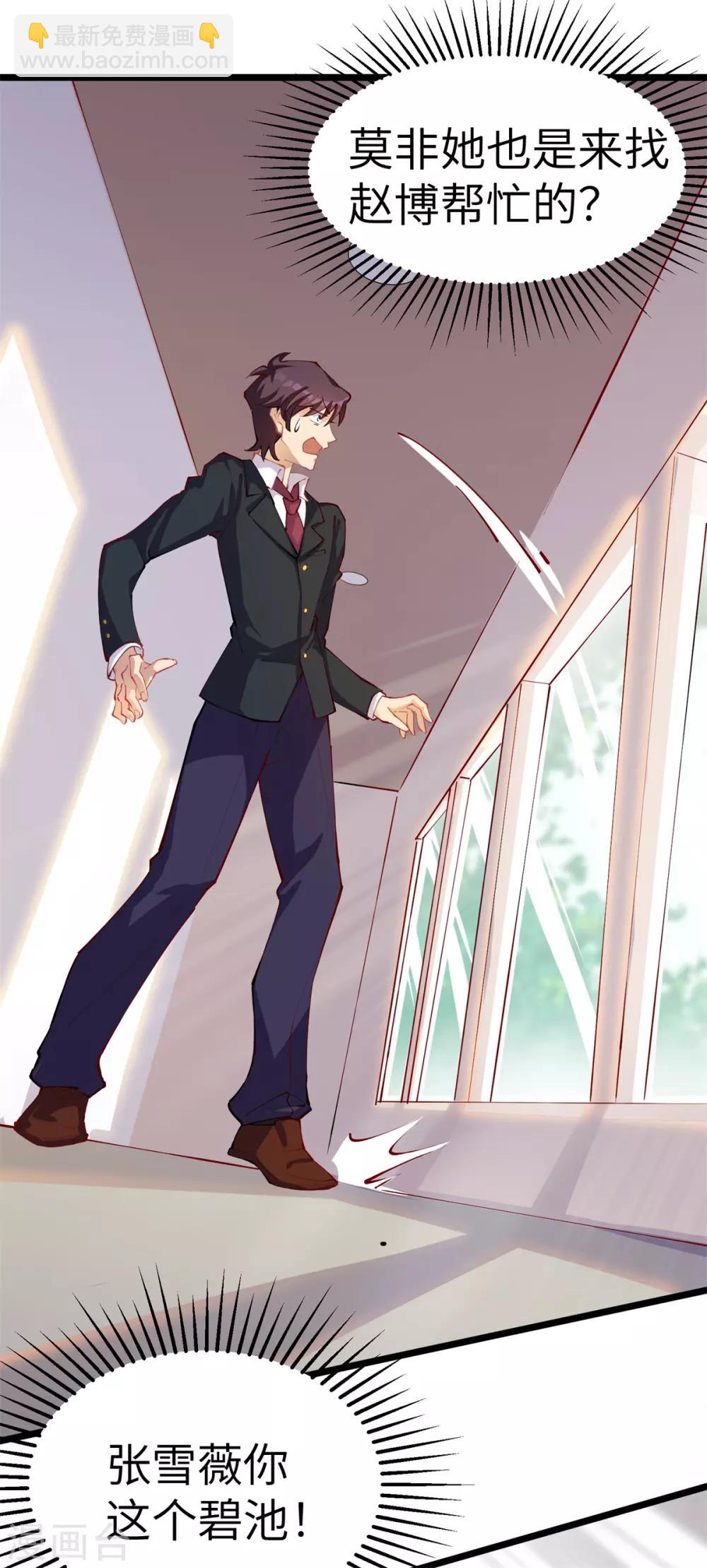 第12话 当学渣爱上学习-第13话